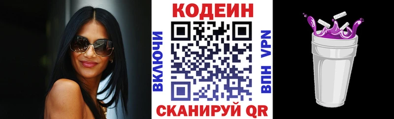 мориарти телеграм  наркотики  Смоленск  Кодеиновый сироп Lean напиток Lean (лин) 