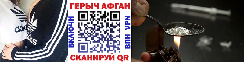МЕГА зеркало Смоленск Героин Афган