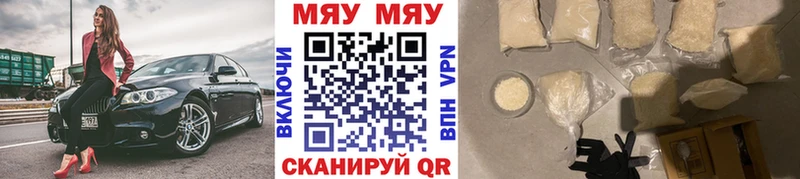 Мефедрон mephedrone  Смоленск 