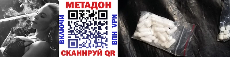 Метадон VHQ  Смоленск 